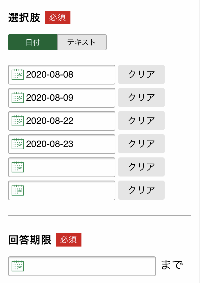 出欠確認機能 マンション管理組合専用グループウェア Mcloud