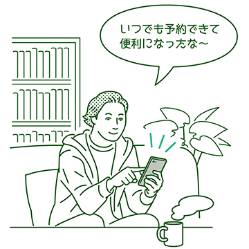 Mcloudの施設予約