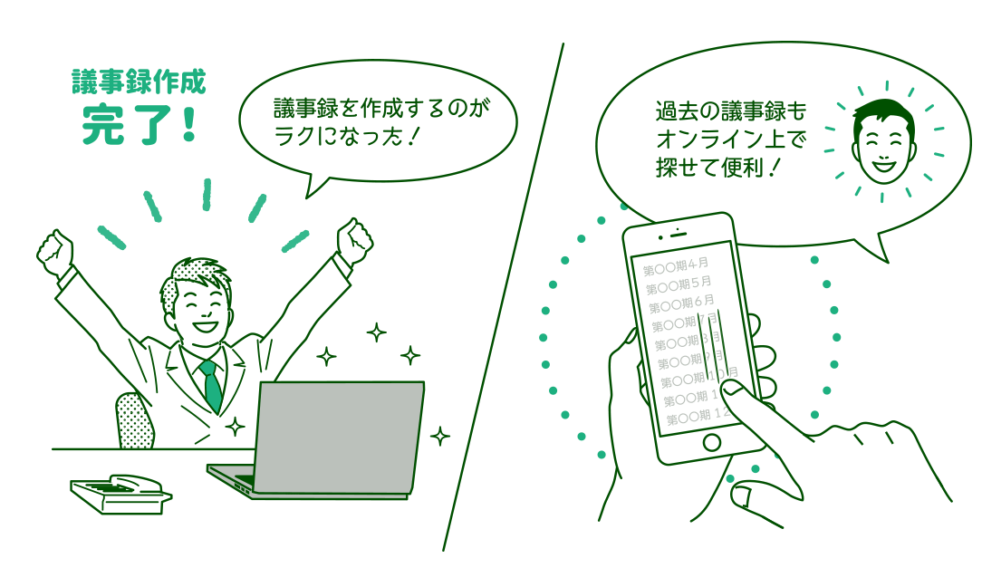 理事会後